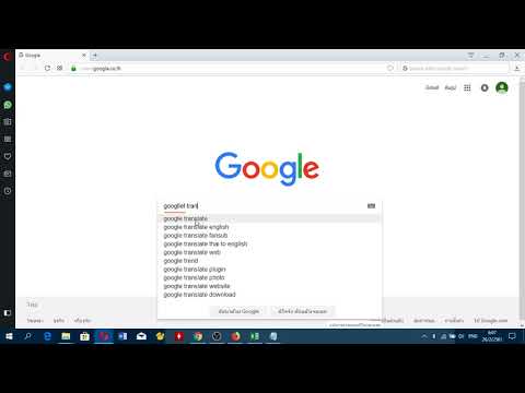 แปลภาษาไทยเป็นอังกฤษทั้งประโยค Google วิธีแปลภาษาไทยเป็นอังกฤษทั้งประโยค Google แบบง่าย