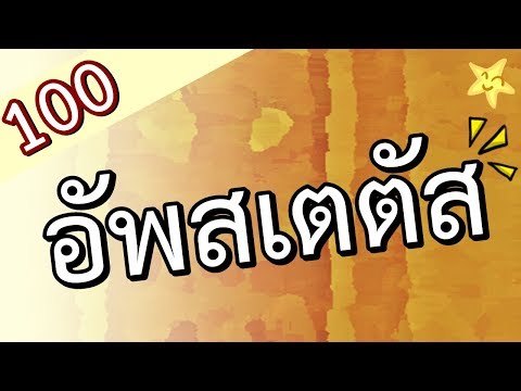 100 คำคมไว้ตั้งสเตตัส ชัดๆลงเฟส