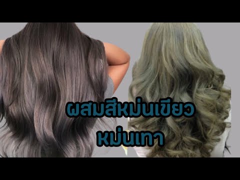 การ​ทำสีผมโดยไม่ต้องฟอก​ ด้วย​Berina​ บลอนด์​ประกาย​เขียว​ EP. 136|Starbeautybrighton