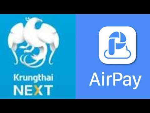 Krungthai NEXT แอฟกรุงไทยใหม่ สอนเติมAirPay//คุณไก่ ออนไลน์