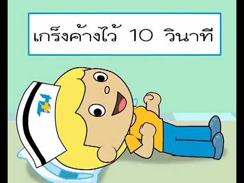 #BackPain  #ปวดหลัง  #ปวดเอว   โรงพยาบาลธนบุรี  : วิธีแก้อาการปวดหลัง